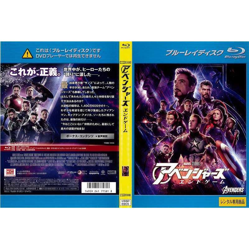 洋 アベンジャーズ エンドゲーム レンタル落ち中古 ブルーレイ Disk Kazu Saito 通販 Yahoo ショッピング