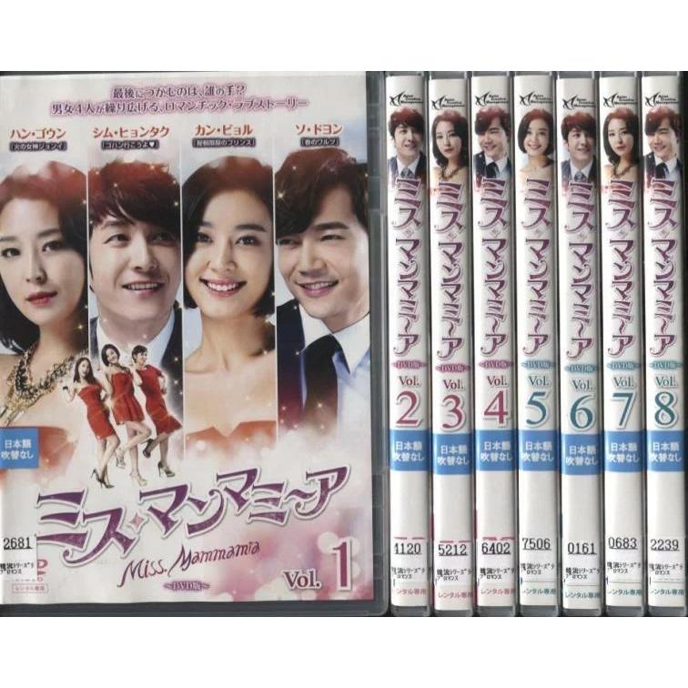 半額sale Dvd Box1 中古 ミス マンマミーア アニメ Williamsav Com