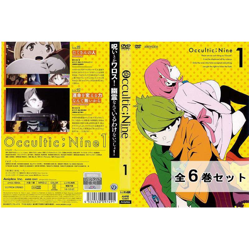 オカルティック ナイン Occultic Nine 全6巻セット アニメ 中古dvd レンタル落ち Disk Kazu Saito 通販 Yahoo ショッピング