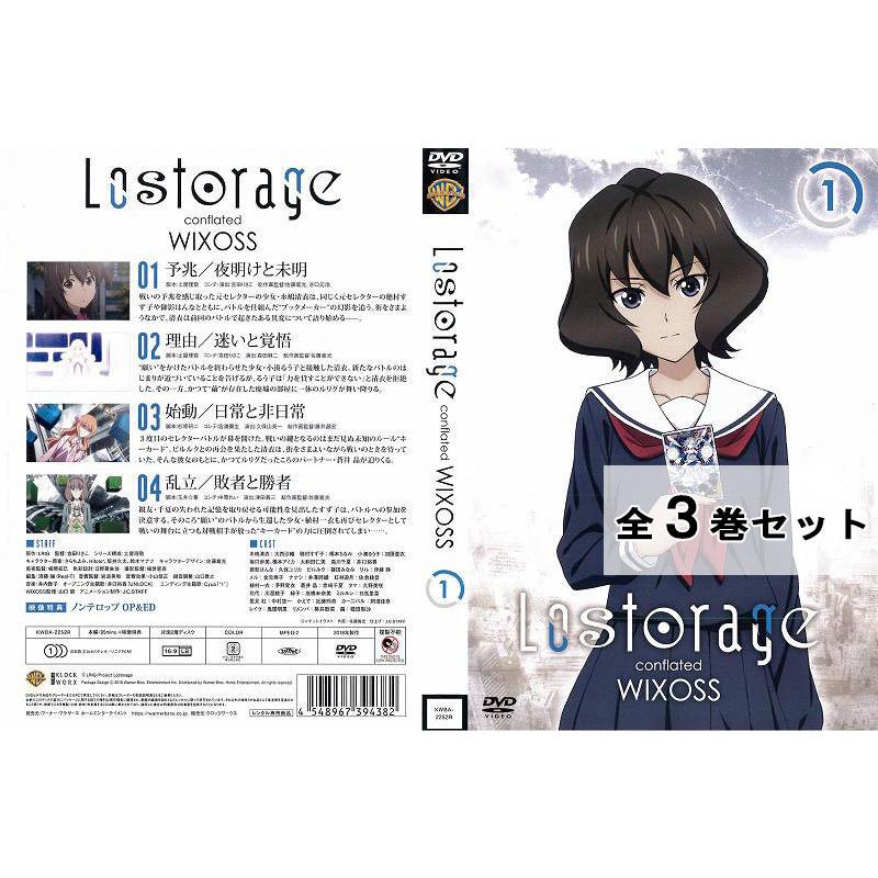 Lostorage Conflated Wixoss 全3巻セット アニメ 中古dvd レンタル落ち Disk Kazu Saito 通販 Yahoo ショッピング