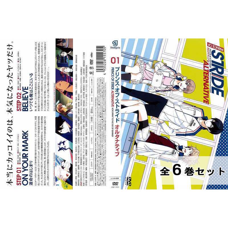 プリンス オブ ストライド オルタナティブ 全6巻セット アニメ 中古dvd レンタル落ち Disk Kazu Saito 通販 Yahoo ショッピング