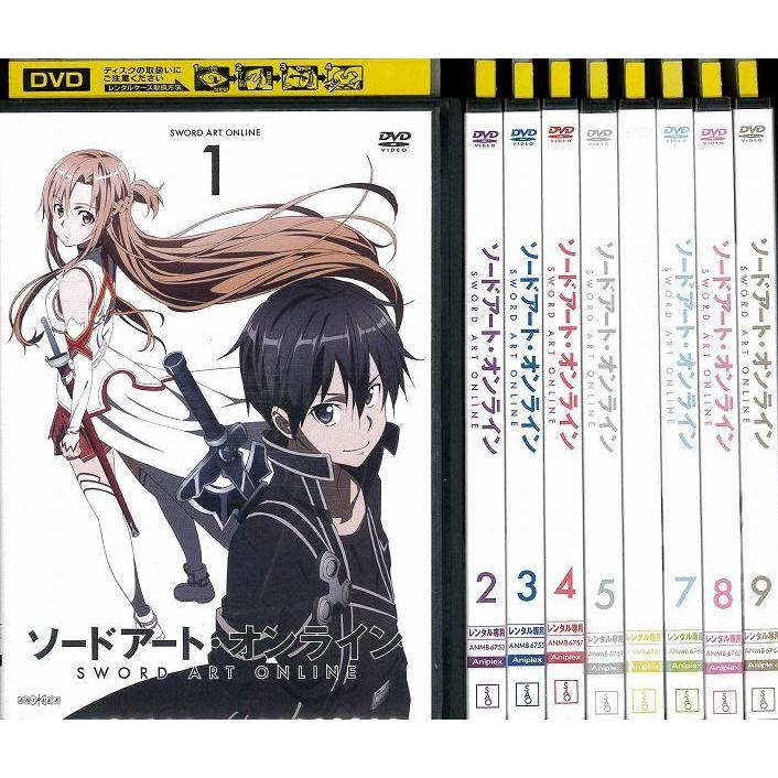 ソードアート オンライン 1期 1〜9 (全9枚)(全巻セットDVD) 中古DVD