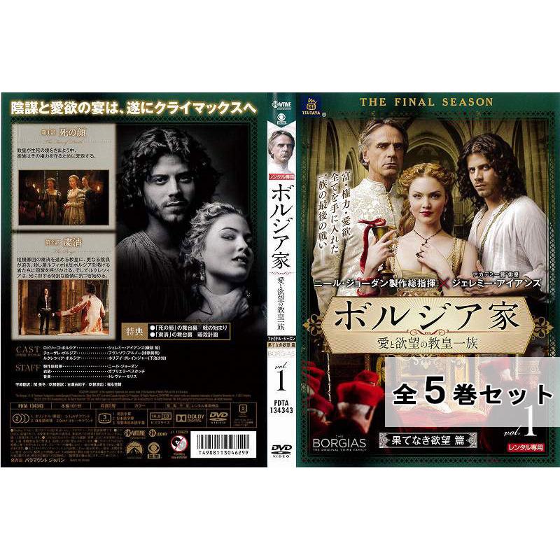 ボルジア家 愛と欲望の教皇一族 ファイナル シーズン 果てなき欲望篇 全5巻セット 海外 ドラマ 中古dvd レンタル落ち Disk Kazu Saito 通販 Yahoo ショッピング