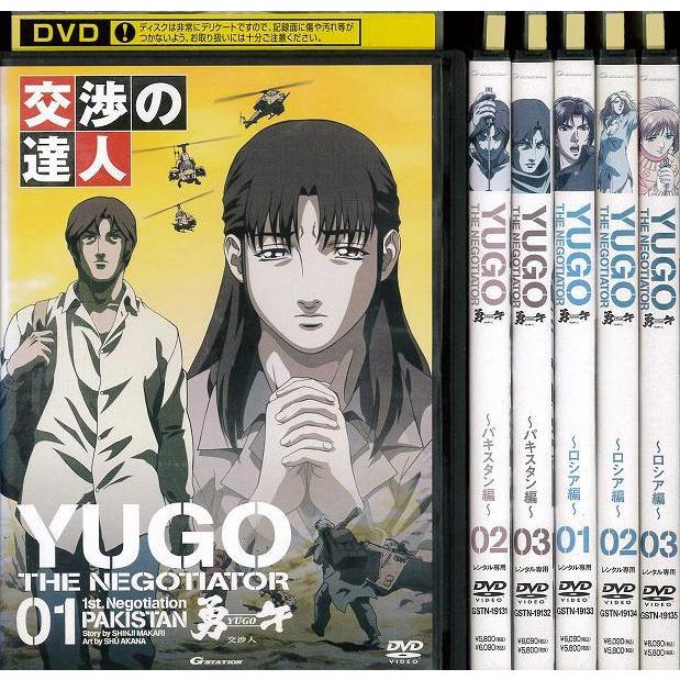 Yugo 勇午 パキスタン編 ロシア編 全6巻セット アニメ 中古dvd レンタル落ち Disk Kazu Saito 通販 Yahoo ショッピング