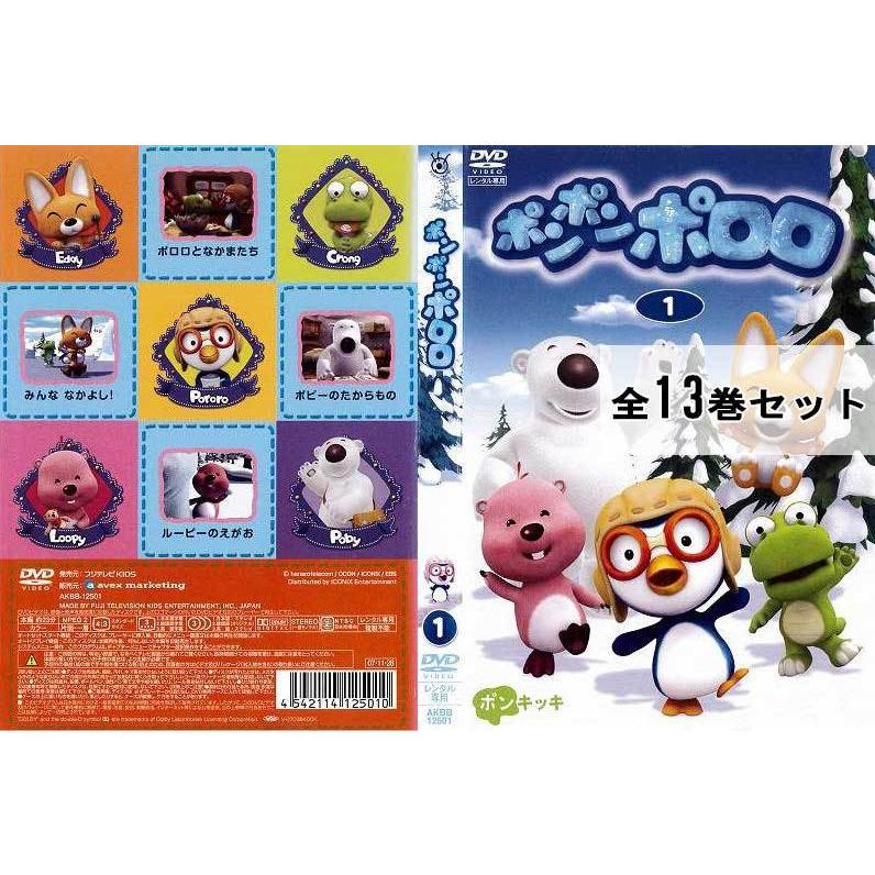 ポンポン ポロロ 全13巻セット アニメ 中古dvd レンタル落ち Disk Kazu Saito 通販 Yahoo ショッピング