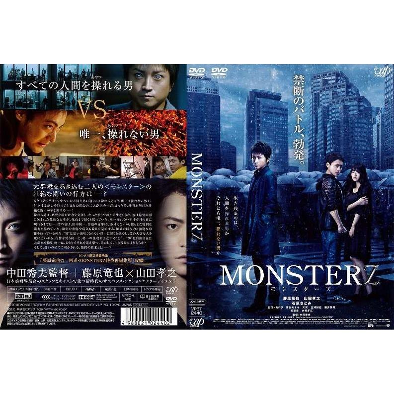 Dvd邦 Monsterz モンスターズ 邦画 中古dvd レンタル落ち Disk Kazu Saito 通販 Yahoo ショッピング