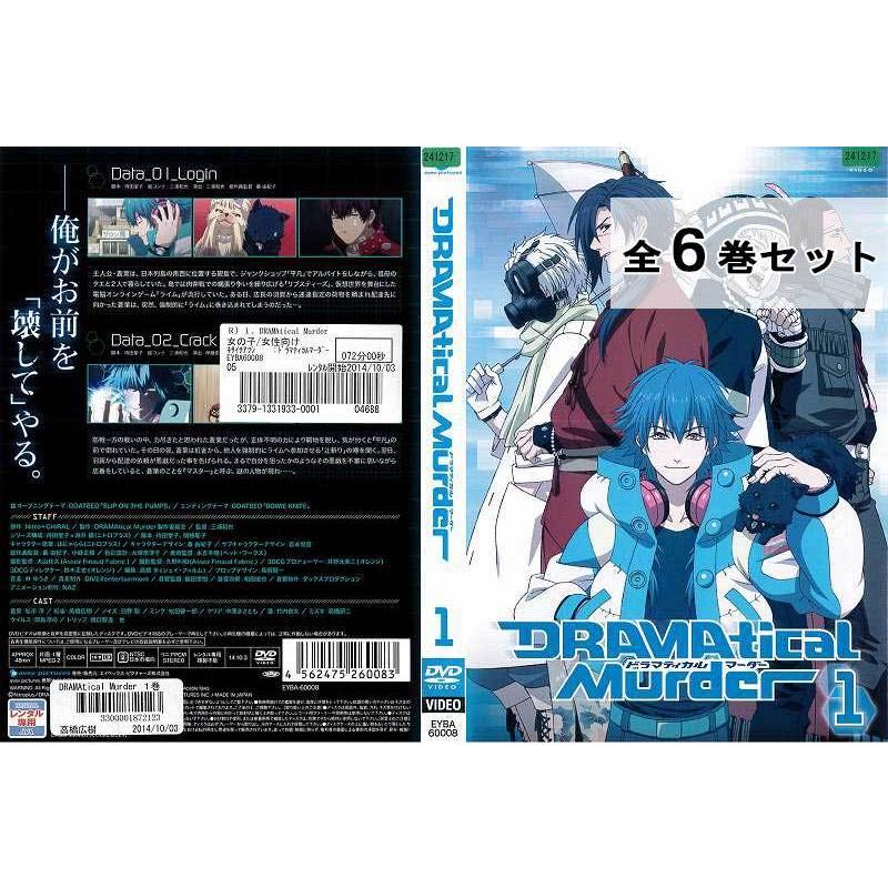 DRAMAtical Murder ドラマダ C83ニトロプラスキラルセット DRAMAtical Murder ドラマダ C83ニトロプラスキラルセット