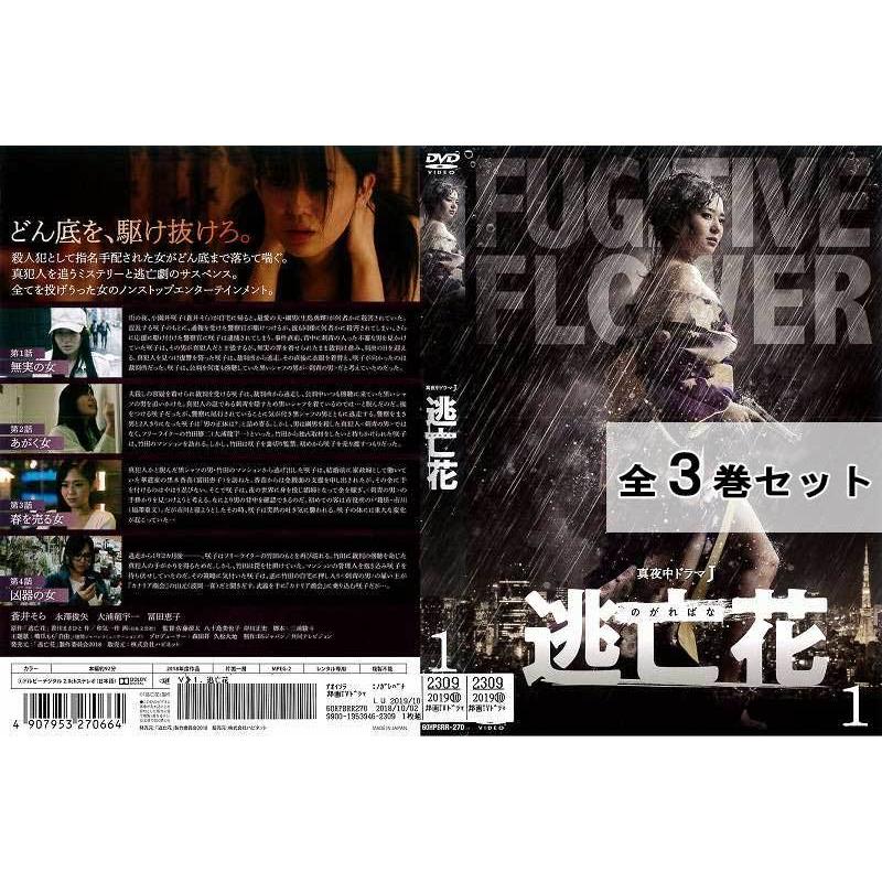 正規品 送料無料 逃亡花 のがればな Dvd Box ｄｖｄ 超美品 Puskeu Polri Go Id