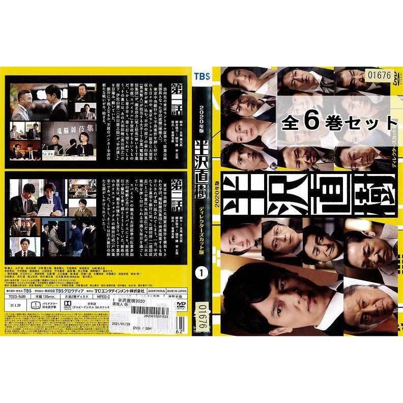 年版 半沢直樹 ディレクターズカット版 全6巻セット 邦画 ドラマ 中古dvd レンタル落ち Disk Kazu Saito 通販 Yahoo ショッピング