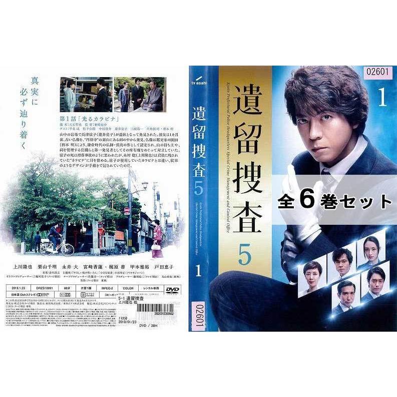 遺留捜査5 DVD 1-6巻 全巻セット www.ch4x4.com