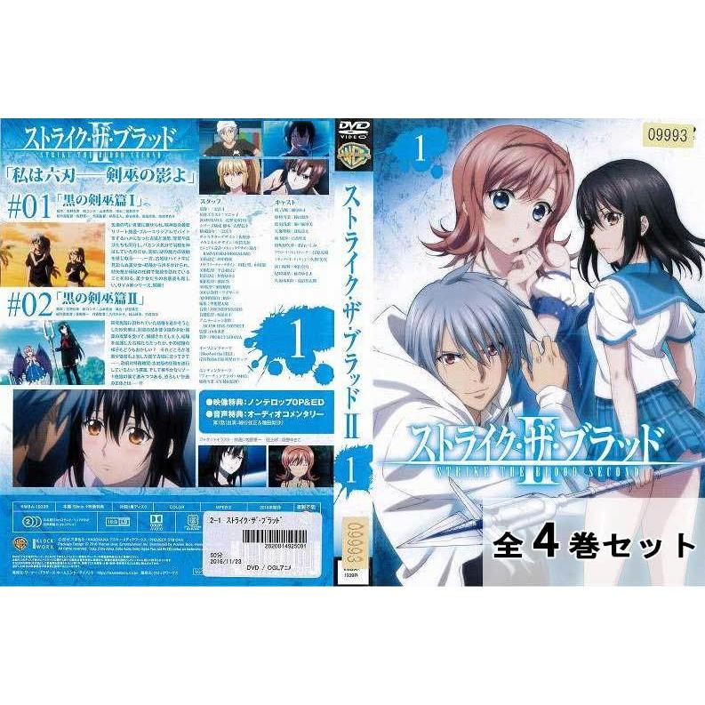 ストライク ザ ブラッドII 全4巻セット アニメ 中古DVD レンタル落ち :10291576:disk.kazu.saito - 通販 - Yahoo!ショッピング ストライク ザ ブラッドII 全4巻セット アニメ 中古DVD レンタル落ち :10291576:disk.kazu.saito - 通販 - Yahoo!ショッピング