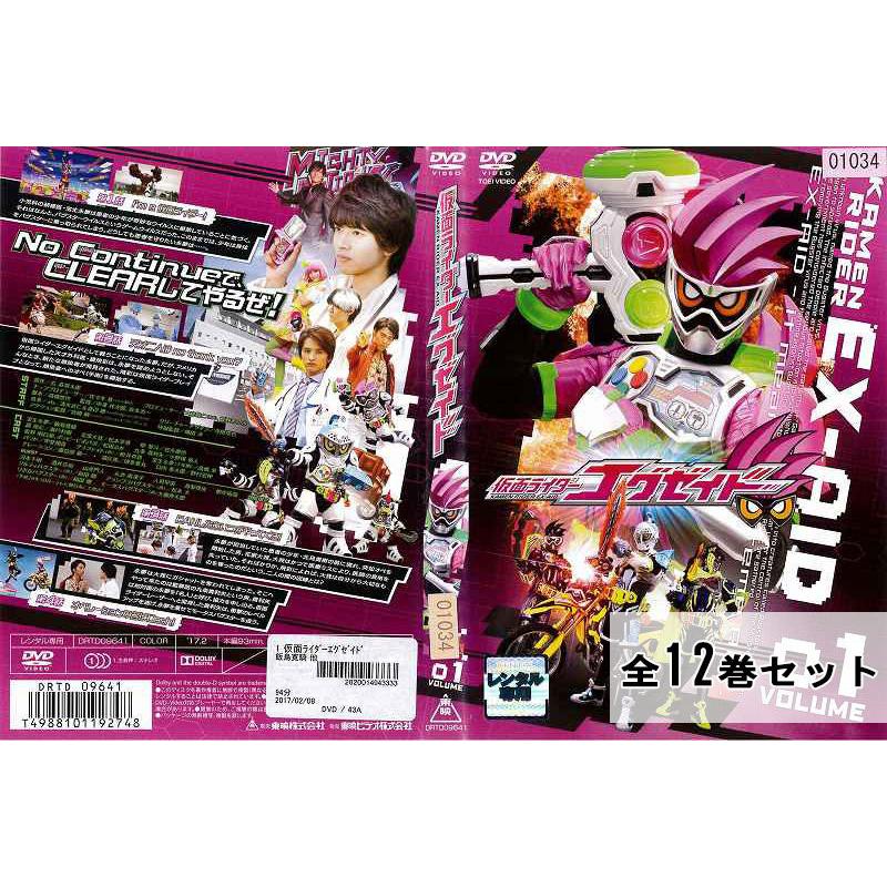 仮面ライダーエグゼイド 全12巻セット アニメ 特撮 中古DVD レンタル落ち :10291623:disk.kazu.saito - 通販 - Yahoo!ショッピング 仮面ライダーエグゼイド 全12巻セット アニメ 特撮 中古DVD レンタル落ち :10291623:disk.kazu.saito - 通販 - Yahoo!ショッピング