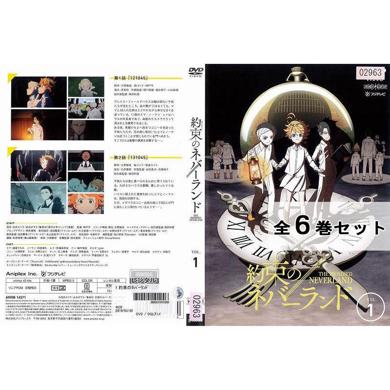 約束のネバーランド The Promised Neverland 全6巻セット アニメ 中古dvd レンタル落ち Disk Kazu Saito 通販 Yahoo ショッピング