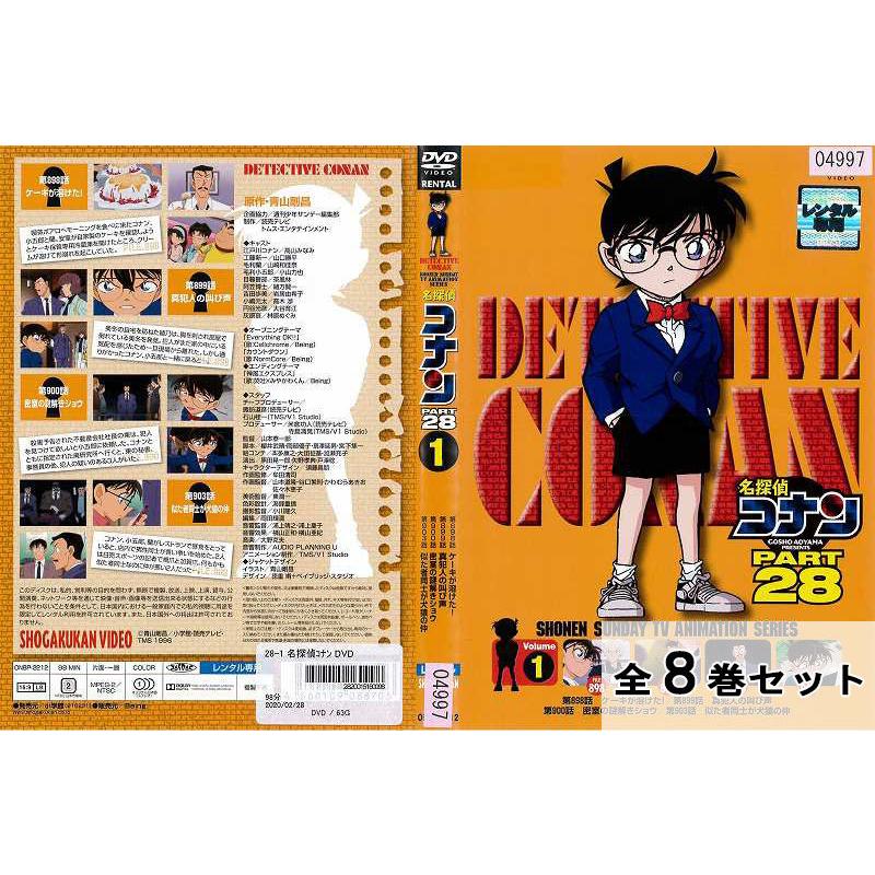 ボトムスス単品 □名探偵コナンDVD□part28 全8巻セットとpart15 全10