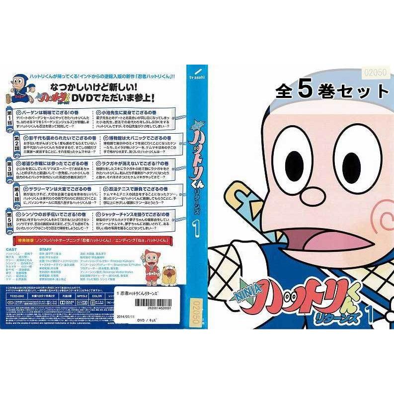 忍者ハットリくん リターンズ DVD