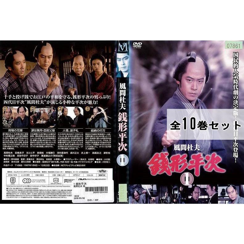 銭形平次 全10巻セット 風間杜夫 邦画 ドラマ 中古dvd レンタル落ち Disk Kazu Saito 通販 Yahoo ショッピング