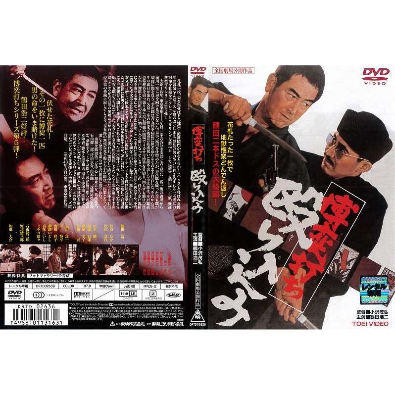 鶴田浩二 主演作品 6巻セット 管理番号25245 DVD レンタル落ち