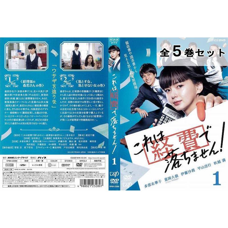 これは経費で落ちません! DVD-BOX〈5枚組〉 これは経費で落ちません! DVD-BOX〈5枚組〉/do& - メルカリ
