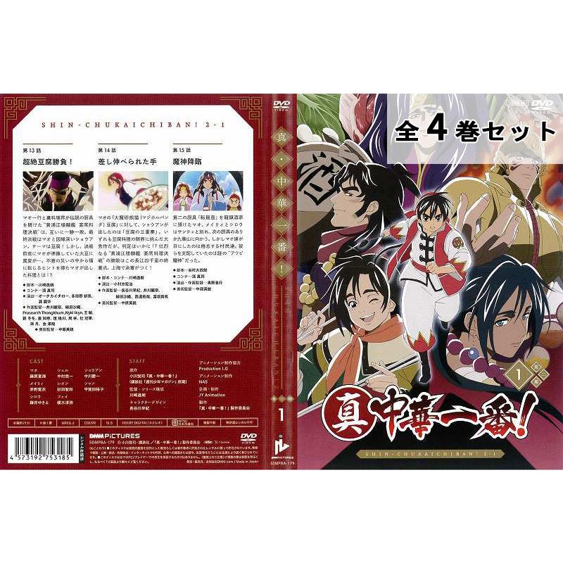☆セール 【美品】BD 真 中華一番 ブルーレイBOX1 、2《定価:57,200円