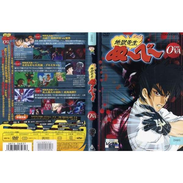 地獄先生ぬ〜べ〜 4巻(vol 2 4 6 8) OVA 劇場版 全6巻セット