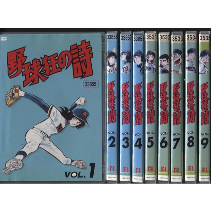 野球狂の詩 全9巻 [DVDレンタル版]