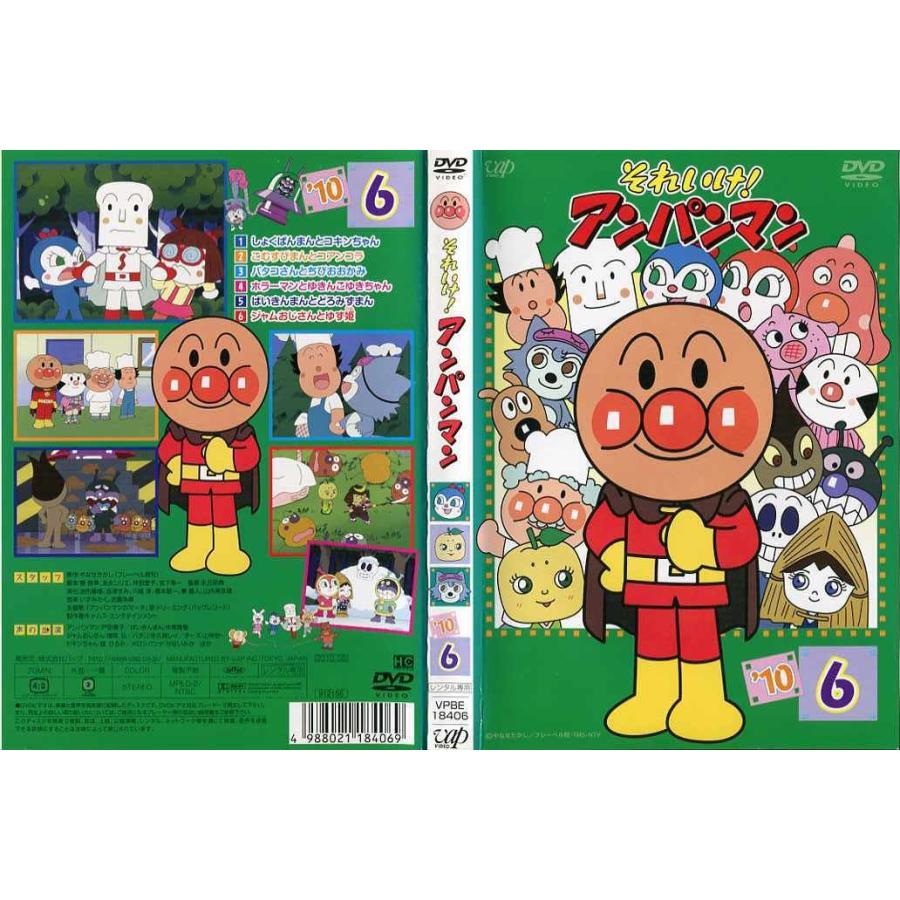 それいけ！アンパンマン�10 6 [中古DVDレンタル版] e29274disk.kazu.saito 通販 Yahoo!ショッピング
