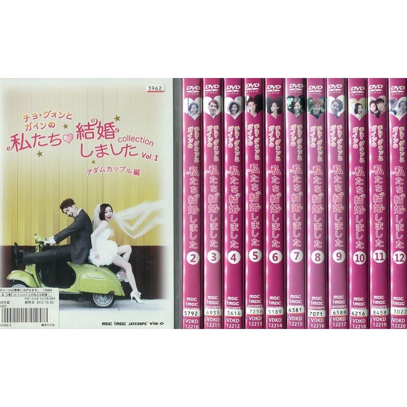 チョ・グォンとガインの 私たち結婚しました collection アダム