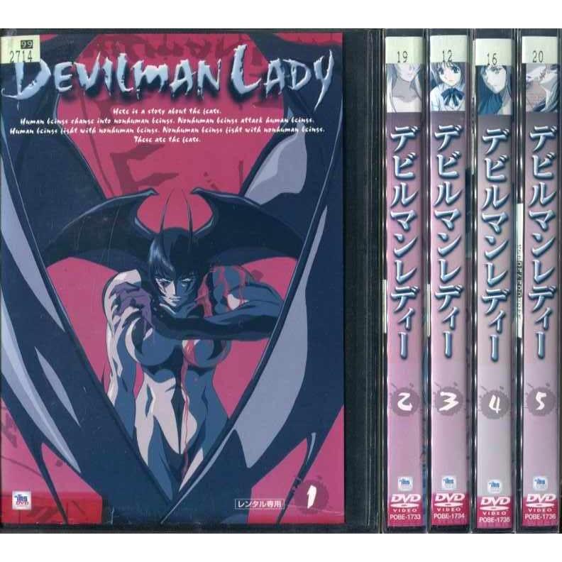 DEVILMAN LADY デビルマンレディー 【全5巻】 レンタル版DVD DEVILMAN LADY デビルマンレディー 【全5巻】 レンタル版DVD