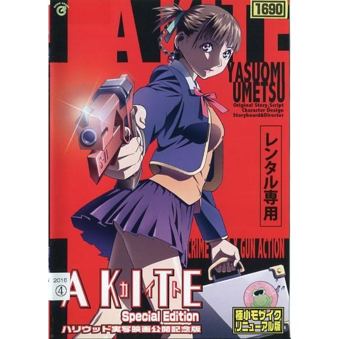 2026年最新】Yahoo!オークション - a kite(すべて)の中古品・新品・未