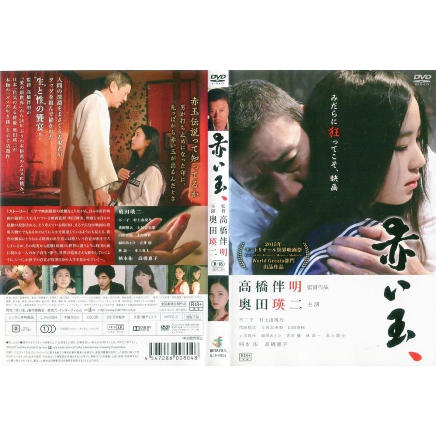 邦画 DVDまとめ  赤い糸　プラチナデータ 【動作確認済み・レンタル商品】 Amazon.co.jp: 赤い糸 [レンタル落ち] (全5巻) [マーケット