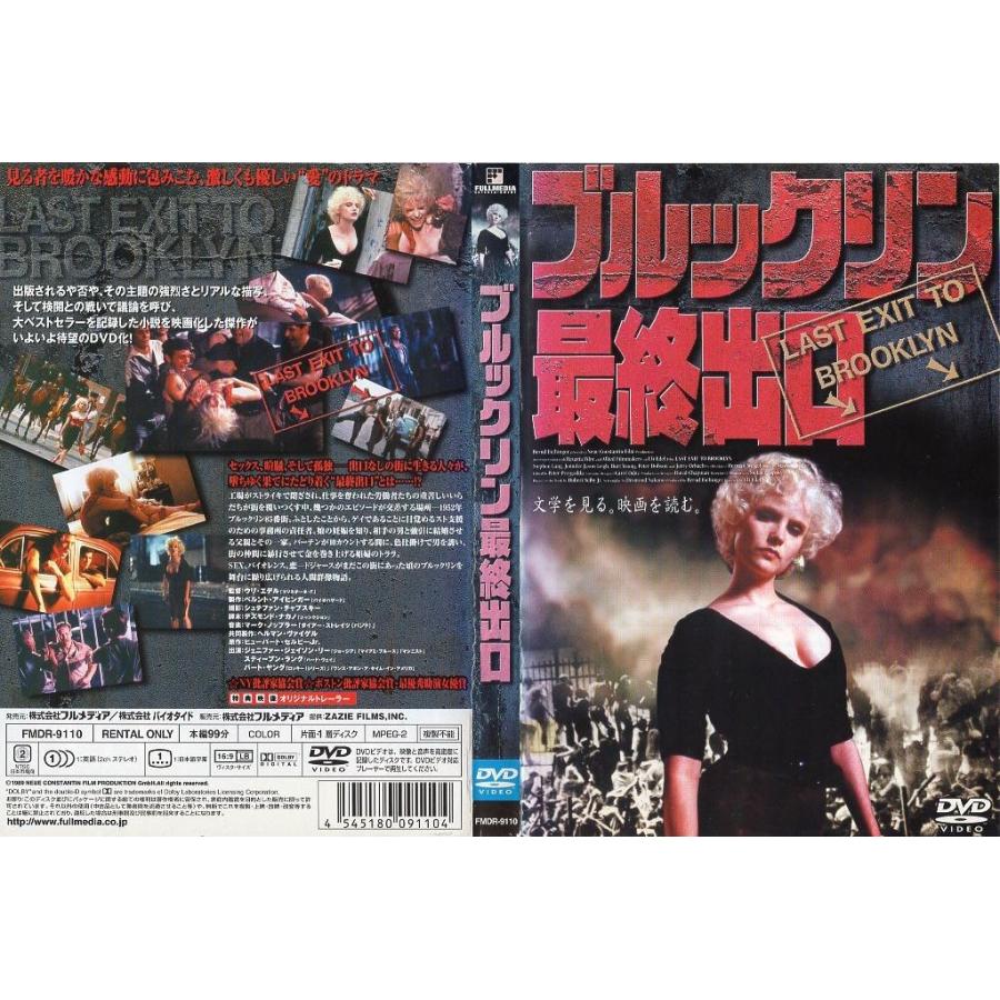 ブルックリン最終出口 LAST EXIT TO BROOKLYN DVD ジェニファー