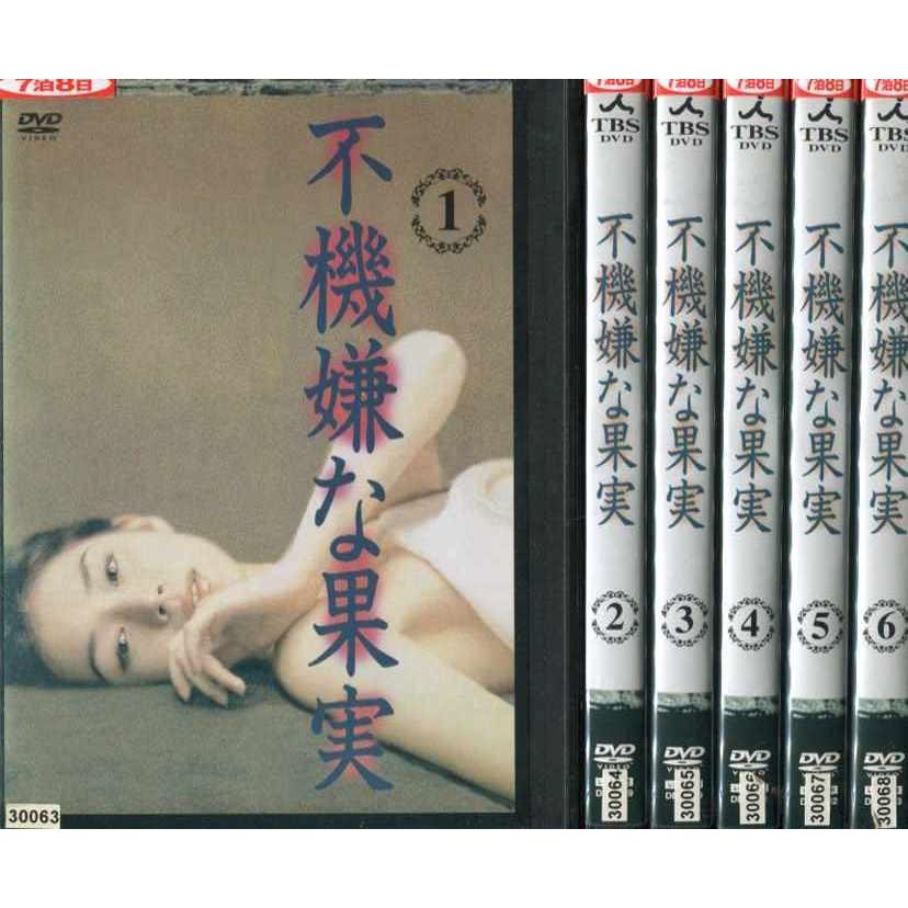 不機嫌な果実 DVD 全6巻 全巻セット レンタル落ち 石田ゆり子 渡辺いっけい 横山めぐみ 藤村俊二 岡本健一|Yahoo!フリマ(旧PayPayフリマ) 不機嫌な果実 DVD 全6巻 全巻セット レンタル落ち 石田ゆり子 渡辺いっけい 横山めぐみ 藤村俊二 岡本健一|Yahoo!フリマ(旧PayPayフリマ)