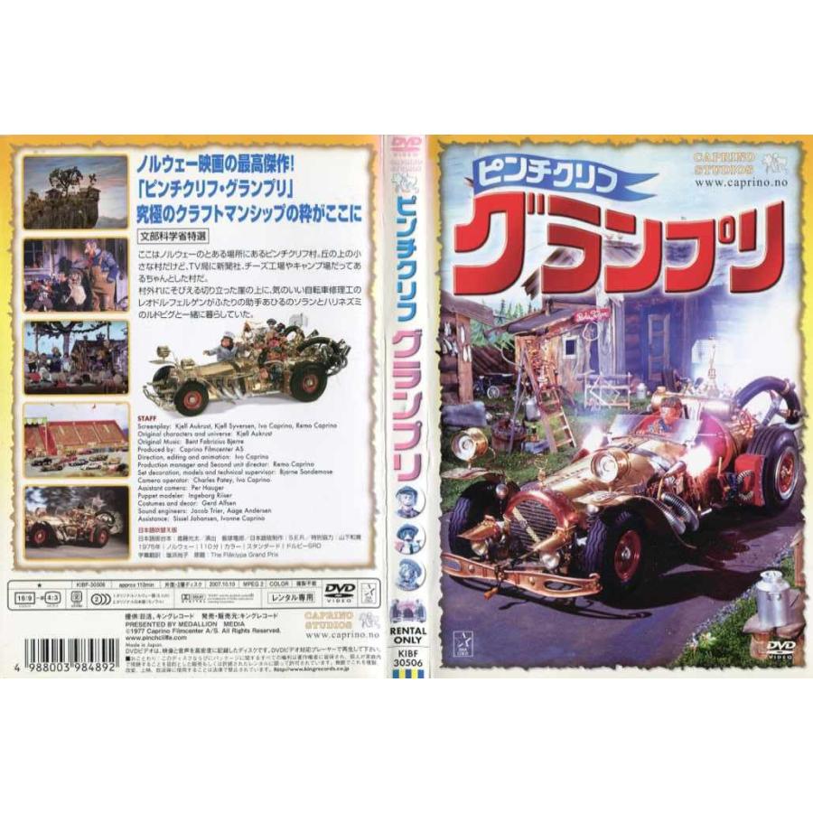 ピンチクリフグランプリ　DVD 初回限定版デラックスEdition　特典つき Amazon.co.jp: ピンチクリフ グランプリ(デラックスEdition) [DVD