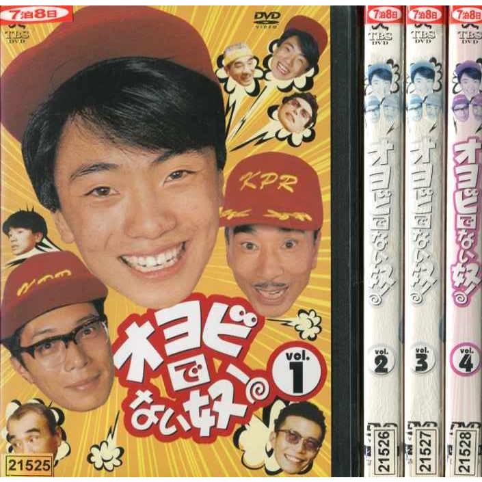 オヨビでない奴！ 全４巻 DVDレンタル落ち オヨビでない奴！ 全4巻 DVDレンタル落ち - メルカリ