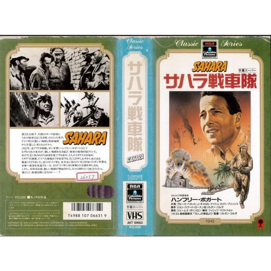 Vhsです サハラ戦車隊 字幕 中古ビデオレンタル落 G Disk Kazu Saito 通販 Yahoo ショッピング