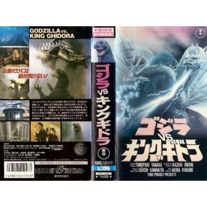 Vhsです ゴジラvsキングギドラ 中古ビデオ G Disk Kazu Saito 通販 Yahoo ショッピング