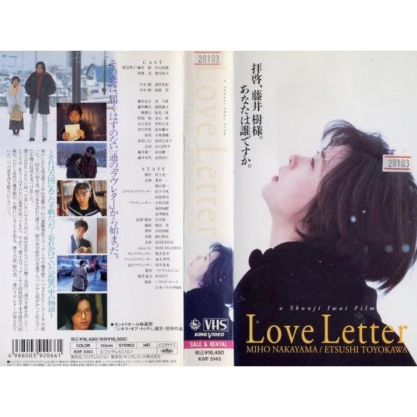 【VHSです】 Love Letter 中山美穂 豊川悦司