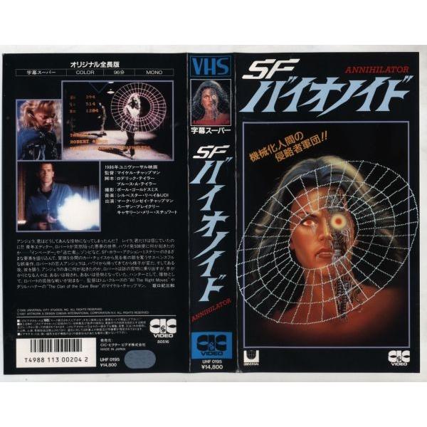 Vhsです Sfバイオノイド 字幕 中古ビデオレンタル落 G506 Disk Kazu Saito 通販 Yahoo ショッピング