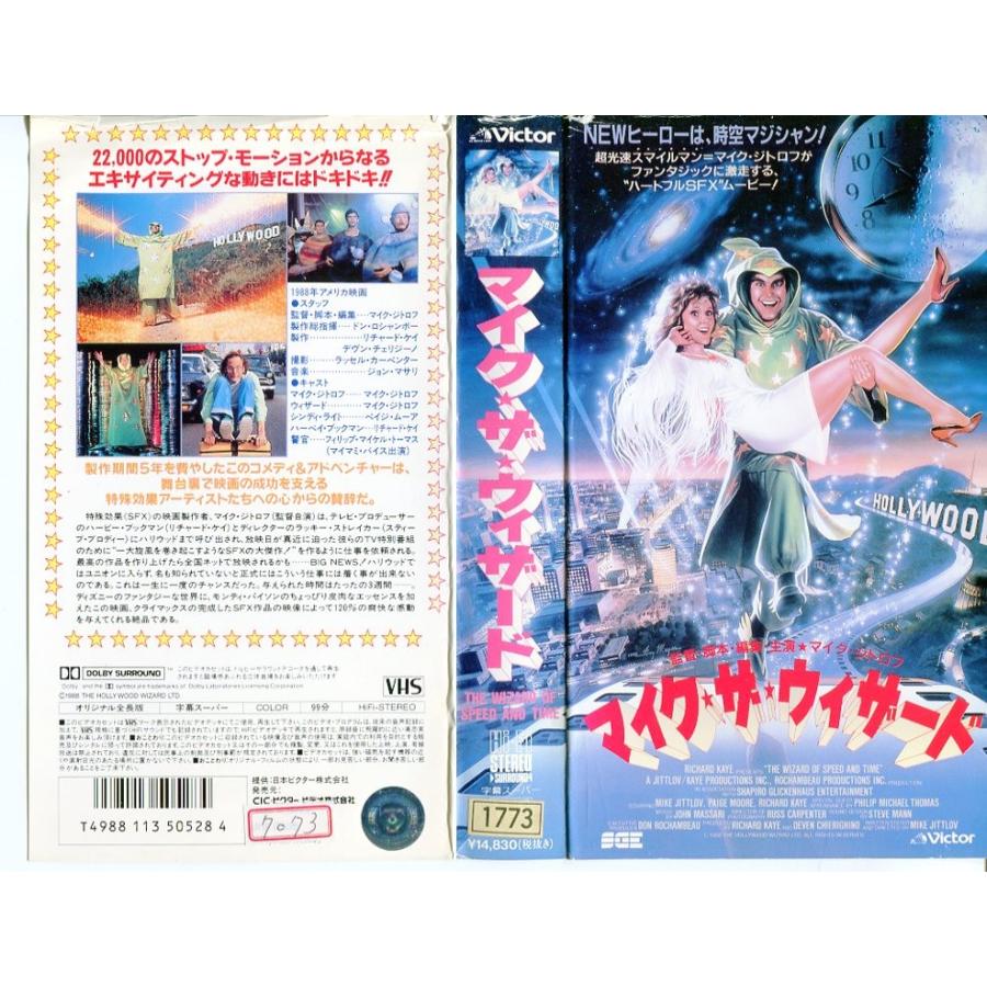 Vhsです マイク ザ ウィザード 字幕 中古ビデオ G Disk Kazu Saito 通販 Yahoo ショッピング