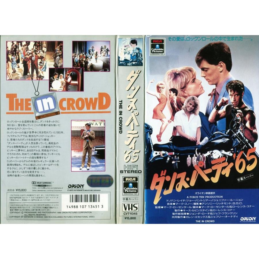 Vhsです ダンス パーティ 65 字幕 ジョー パントリアーノ 中古ビデオ G Disk Kazu Saito 通販 Yahoo ショッピング