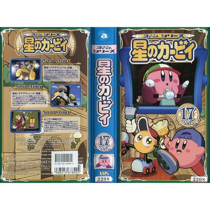 【まとめ売り】星のカービィ 17冊セット カービィ 17個セットのフィギュア 星のカービィ - メルカリ