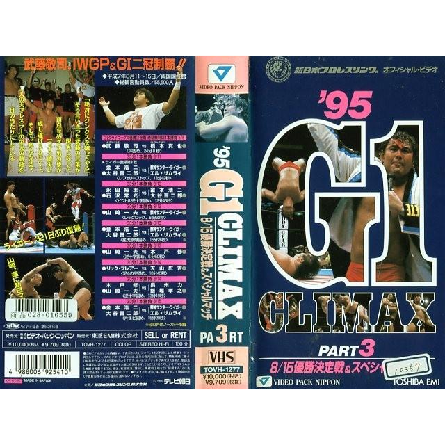 2026年最新】Yahoo!オークション - g1 climax dvd(すべて)の中古品