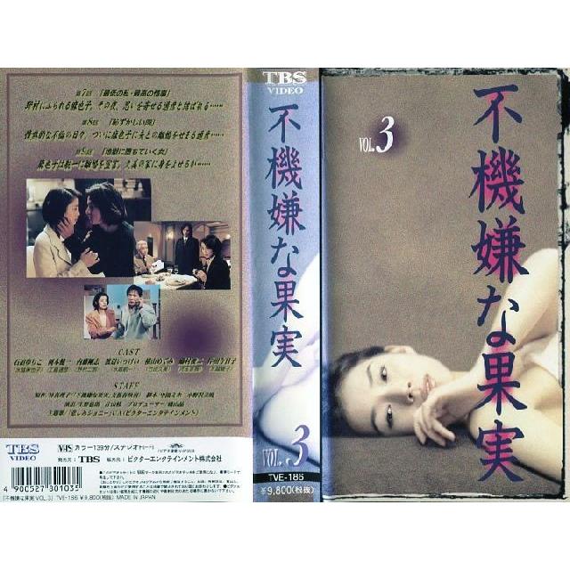Vhsです 不機嫌な果実 3 中古ビデオレンタル落 G Disk Kazu Saito 通販 Yahoo ショッピング