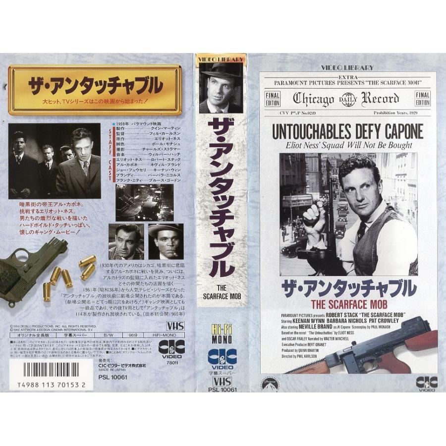 Vhsです Vhsです ザ アンタッチャブル ロバート スタック 字幕 中古ビデオレンタル落 G634 Disk Kazu Saito 通販 Yahoo ショッピング