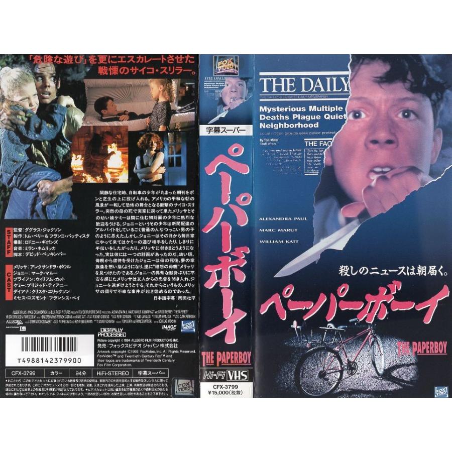 Vhsです ペーパーボーイ 殺しのニュースは朝届く 字幕 中古ビデオレンタル落 G Disk Kazu Saito 通販 Yahoo ショッピング