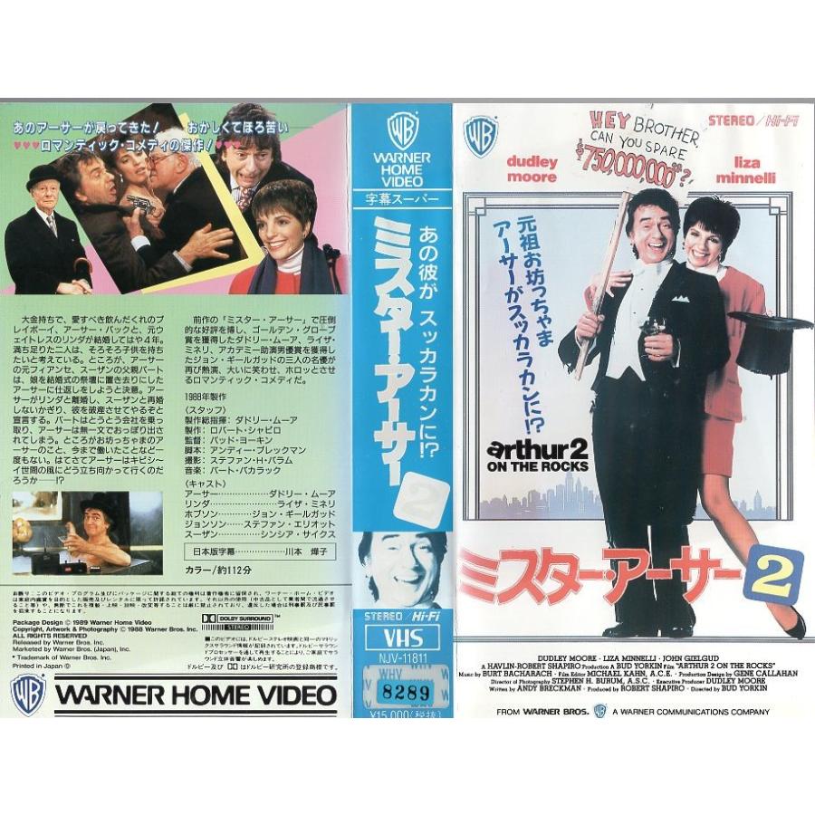 Vhsです ミスター アーサー2 字幕 中古ビデオレンタル落 G Disk Kazu Saito 通販 Yahoo ショッピング
