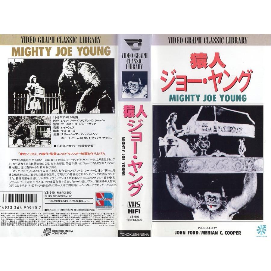 Vhsです 猿人ジョー ヤング 字幕 中古ビデオレンタル落 G Disk Kazu Saito 通販 Yahoo ショッピング