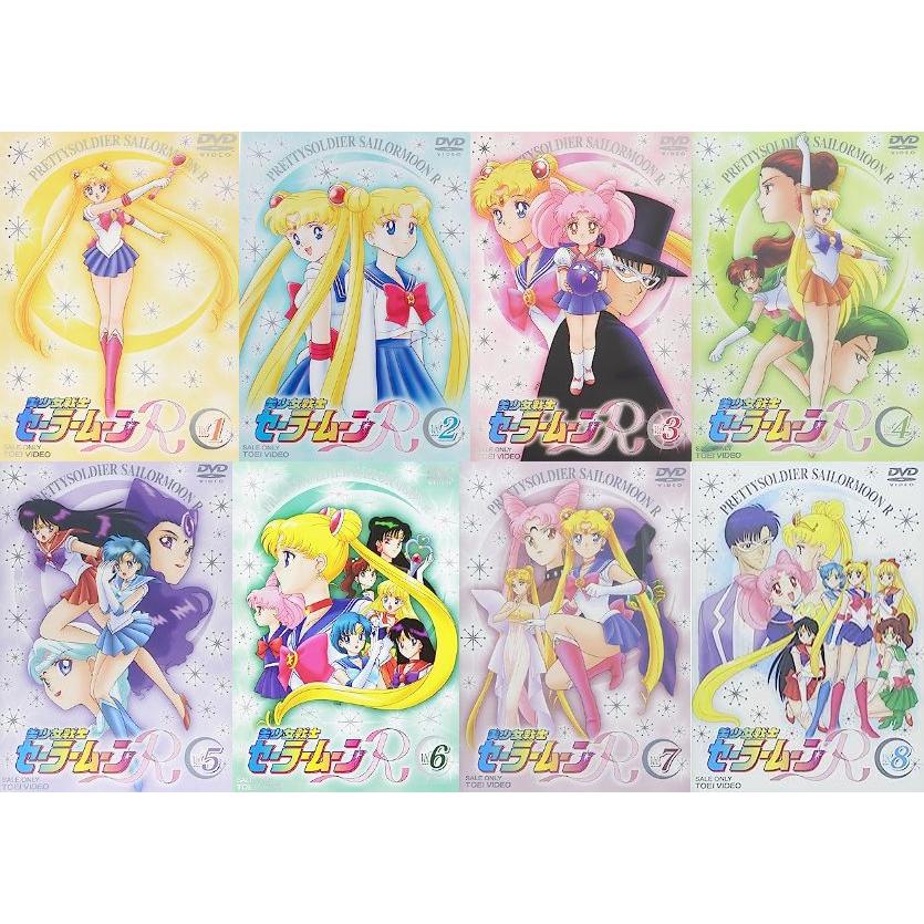 訳あり】美少女戦士セーラームーンR Vol.1〜8【※備考参照※】(全8枚 