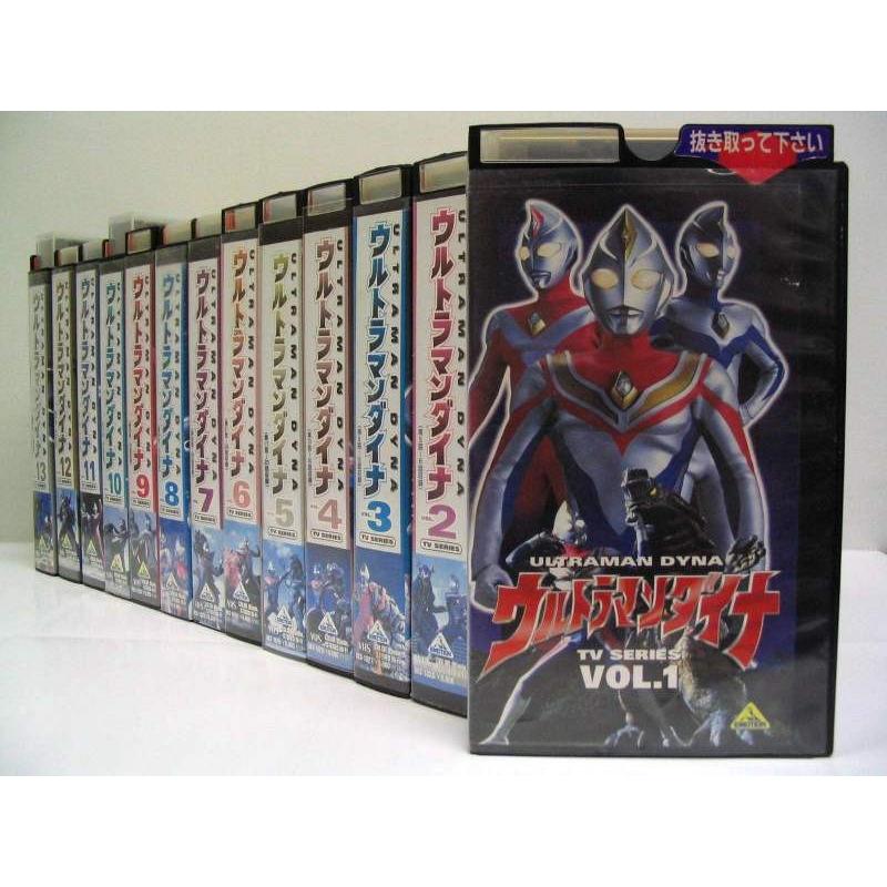 VHSですウルトラマンダイナ 1〜 全巻全巻セットビデオ｜中古