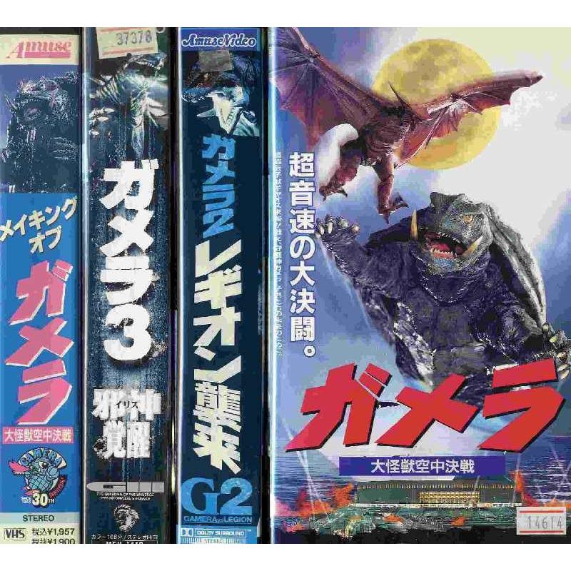 公式通販 ゴジラ ガメラ Dvd 16枚セット レンタルアップ品 限定価格セール Www Eatforhealth Gr